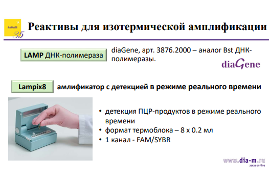 Всё необходимое для ПЦР и агарозного гель-электрофореза: современный взгляд на практику молекулярной биологии Всё необходимое для ПЦР и агарозного гель-электрофореза: современный взгляд на практику молекулярной биологии