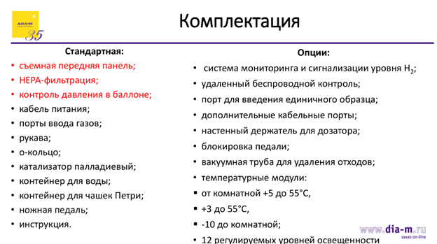 Все ушли, они остались – продолжение. Что кроме весов?