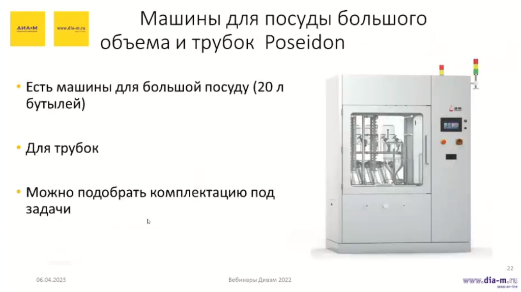 Современные лабораторные посудомоечные машины: возможности на грани фантастики 