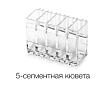 Chem Well T кювета 5 сегментнач